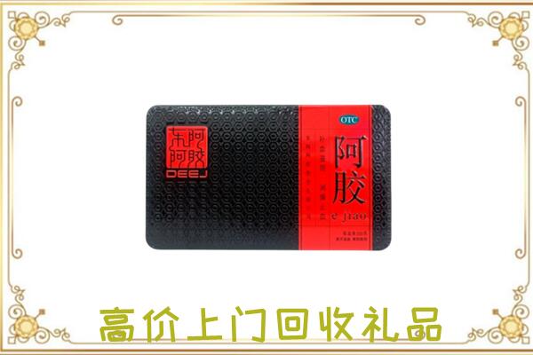 鄂温克周边回收阿胶