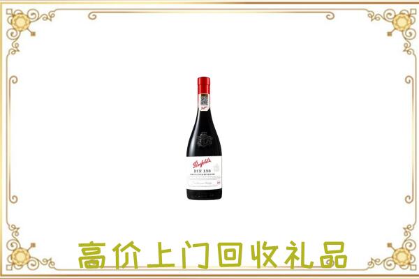 鄂温克附近回收奔富