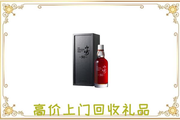 鄂温克附近回收山崎