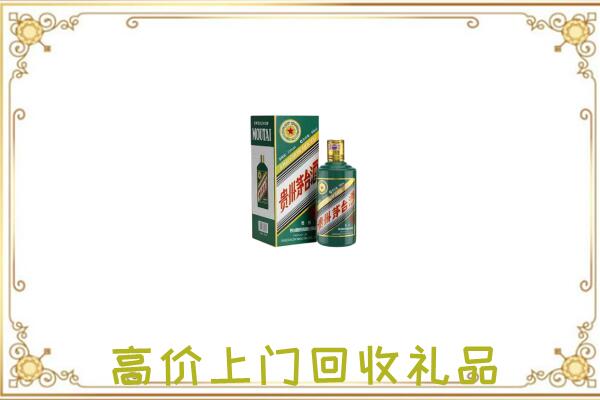 鄂温克附近回收生肖茅台酒