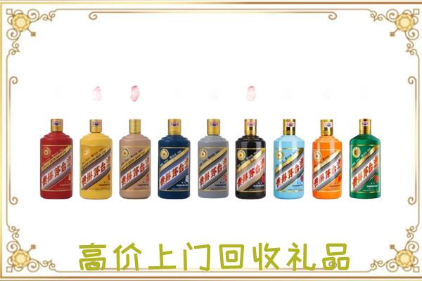 鄂温克附近回收茅台纪念酒