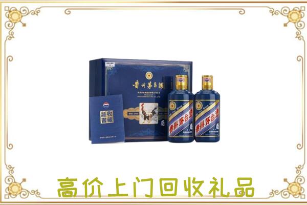 鄂温克附近回收茅台酒礼盒