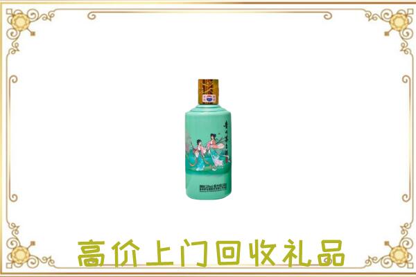 鄂温克附近回收24节气茅台酒