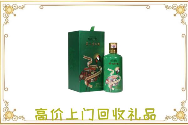 鄂温克附近回收出口茅台酒