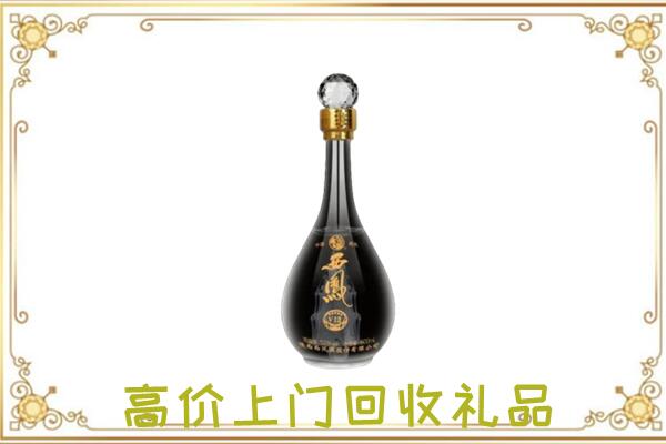 鄂温克周边回收西凤酒