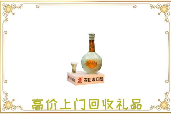 鄂温克周边回收四特酒