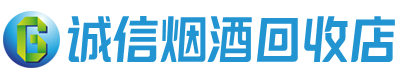 鄂温克茅台酒回收,酒瓶,烟酒,飞天茅台酒,名酒,鄂温克回收贵州茅台酒